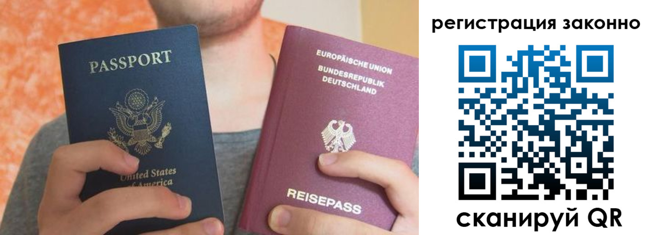 прописка в квартире в Котласе
