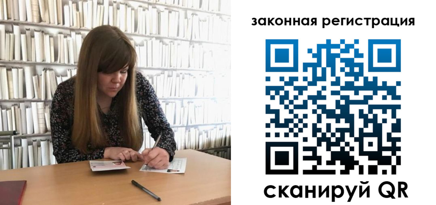 регистрация для школы в Котласе